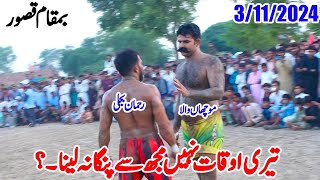 Rehman Bijli Vs Muchan Wala  Today Kabaddi Match  Sajjad Gujjar  Billa Honyy Singh  3112024 [upl. by Solorac399]