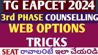 tg eapcet counselling 2024 final phase web options tricks [upl. by Arreis888]