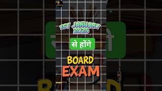 CBSE UPDATE😱 Class 10 amp 12😭 cbse boardexam class10 class12 [upl. by Osman]