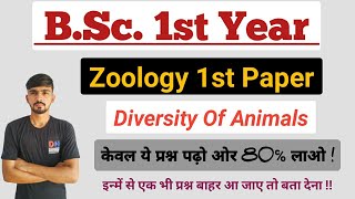 BSc First Year Zoology First Paper Important Question 2023  Bsc Zoology  By Dadhich Sir [upl. by Yditsahc]