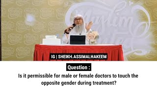 Is it permissible for male or female doctors to touch the opposite gender during treatment [upl. by Womack]