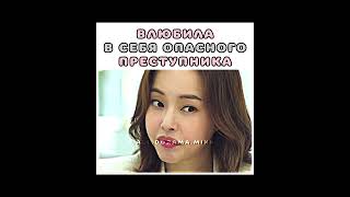 Она такая сладкая булочка 😂А эти ямочки 🫠 kdrama дорама дорамы [upl. by Ardnasirhc]