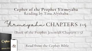 Cepher of the Prophet Yirmeyahu Jeremiah Reading Chapters 15 [upl. by Twitt]