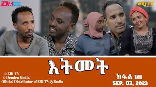 እትመት  142 ክፋል  Itmet Tigre Sitcom Series Subtitled in Tigrinya Part 142  September 03 2023 [upl. by Gemma283]