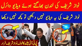 Nawaz Sharif New Viral VideoImran Khan won today [upl. by Aina]