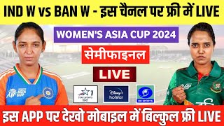 IND W vs BAN W Live Match Today  India Women vs Bangladesh Women Live  Women Asia Cup Semi Final [upl. by Furey968]