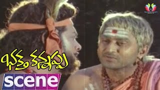 Bhakta Kannappa Movie SceneKrishnam Raju VanisreeTFC cinemalu [upl. by Enened198]