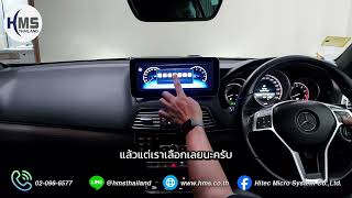 รีวิวจอตรงรุ่นรถเบนซ์ Mercedes Benz E200E250 Cabriolet และ coupe ตัวถังW207 [upl. by Acinat]