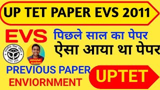 up tet CDP privious year question paper 2011 uptetcdp2024 abhishekacademy [upl. by Clarinda50]