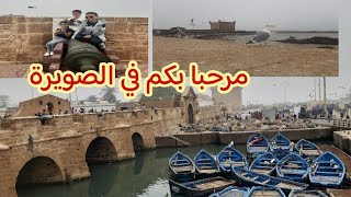 جولة في مدينة الرياح الصويرة essaouira mogador [upl. by Gorton]