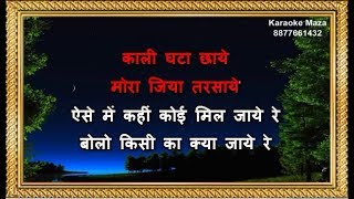 Kali Ghata Chhaye Mora Jiya Tarsaye  Karaoke  Sujata  Asha Bhosle [upl. by Gniliem]