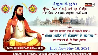 LIVE Maghar Mahine Di Sangrand ਮੱਘਰ ਮਹੀਨੇ ਦੀ ਸੰਗਰਾਂਦ  Dera Shri 108 Sant Sarwan Dass Ji Maharaj [upl. by Omocaig2]