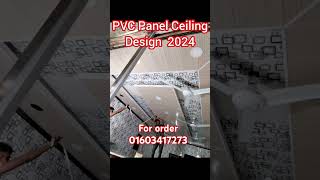 RFL PVC Panel Ceiling Design 2024  PVC Ceiling Design 2024 pvcceiling pvcpanels ceiling rfl [upl. by Lledyl]