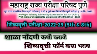 MSCE Pune Scholarship 202223 MSCE School Registration  How to fill msce form 5th and 8th [upl. by Norling]