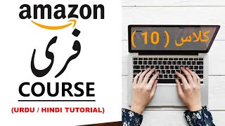 Amazon free course class 10 amazon free course  amazon courseamazon training courseKashif majeed [upl. by Myrtie]