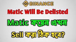 Matic Will Be Delisted On Binance [upl. by Aryk457]