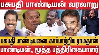 யார் இந்த pasupathi pandiyan  வரலாறு சொல்லும் Journalist Pandian Interview  DotsMedia [upl. by Veda]