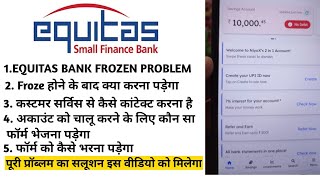 Equitas Bank Freeze Problem  Equitas bank se paisa kaise nikale  Equitas bank block [upl. by Rosanne76]