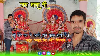 आज गए हम नव दुर्गा मन्दिर  Noida Garden Galleria  My Vlog Jai Mata Di [upl. by O'Gowan62]