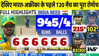 India vs South Africa 1st T20 Match Full Highlight  IND vs SA 1st T20 Match 2024 HIGHLIGHTS [upl. by Eiramave347]