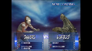 Ultraman VS Red King  Ultraman Fighting Evolution 3 PS2 [upl. by Sammie]