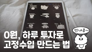 네이버 OGQ마켓 스티커 만들기 제작과정 수익공개 꿀팁 ㅣ 25기 한예원 포트폴리오 [upl. by Carri726]