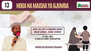 13 NDOA NA MAISHA YA UJUMBA SHEIKH ALLY KHAMISSI SOMPWE [upl. by Rotow4]