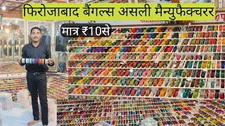 Firozabad Bangles Ke Asali Manufacture Bangles Wholesale Market in Delhi Bangles Factory Firozabad [upl. by Eicyaj]