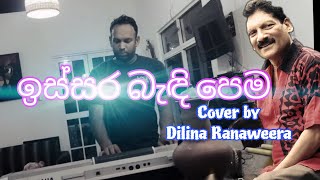 ඉස්සර බැඳි පෙම  Issara Badi Pema  Somasiri Madagedara  Cover Song [upl. by Baumann]