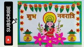 Navratri Display board  Dussehra Display Board ideas  Maa Durga Display Board  Navratri Board [upl. by Hittel]