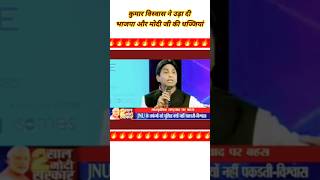 Kumar Vishwas Epic Roast Modi ji l Godi Media Insult l Godi Media Shots shotsvideo modi [upl. by Ahsinor]