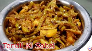 Tindli Aloo Ki Sabzi Recipe In HindiTindora Sabzi Recipe [upl. by Olegnaid]