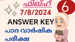 Samastha Madrasa FIQH Exam Paper ANSWER KEY Class 6  madrasa FIQH exam padavarshikam 20242025 [upl. by Oiraved112]