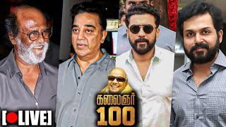 🔴Live Rajini Kamal Suriya Karthi 👏 Kalaignar100 மாபெரும் கலை விழா [upl. by Siuol]