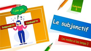 Le subjonctif  formation et utilisation [upl. by Natsrik]