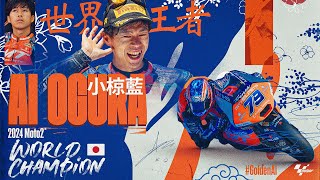 Ai Ogura is the 2024 Moto2 World Champion 🏆 [upl. by Turtle]