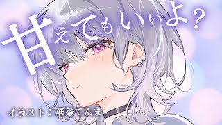 気だるげダウナー彼女のお疲れ様ひざまくら耳かき。甘やかしたっぷり♥【KU100バイノーラル】 [upl. by Airdnoed]