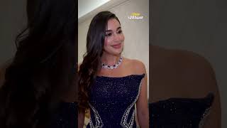 Yasmine Sabri Interview 2024 YasmineSabri لقاء مع ياسمين صبري ياسمينصبري [upl. by Magnuson]