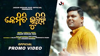 Kemiti Bhulibi  New Odiya Christian Devotional Song  Official Promo Video  Jagan Mohan Nag [upl. by Modestine]