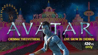 Avatar World Show in Chennai  Theevu Thidal Exhibition  Entry Fees 120rs Bugdet Amusement Parks [upl. by Lam]