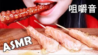 ASMR CANDIED OCTOPUS amp SALMON SASHIMI  Tanghulu  문어 연어회 탕후루 리얼사운드 먹방  たこ サーモン飴  ASMR Triggers [upl. by Elberta]