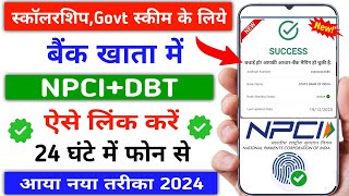 NPCI DBT Link Online  NPCI Link Bank Account Change Kaise Kare  Aadhar NPCI Link Bank [upl. by Ahsinar]