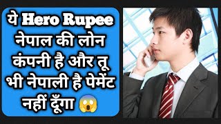 Hero Rupee नेपाल की Loan App है मैं पेमेंट नहीं करूँगा 🔥 Hero Rupee Recovery Agent  Loan Apps [upl. by Stouffer]