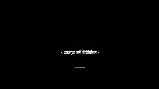 শিতলে বাতাসে  Sitolo Batase  Meghomilon  Black Screen Lofi Lyrics Status  TanjibSarowar [upl. by Haduhey]