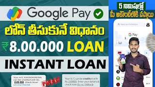 Google pay instant Loan up to 8 LakhsOnline Loan Apps Telugu [upl. by Raffarty109]