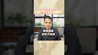 面對伴侶疏遠逃避心態，你可以這樣說 挽回前任 復合 復合方法 如何挽回 分手挽回 愛情時光機 [upl. by Assenaj177]