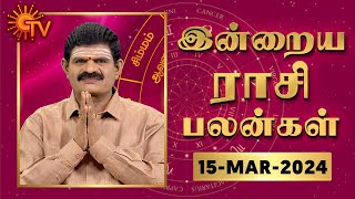 Daily Horoscope  Rasi Palan  நல்ல காலம் பிறக்குது  ராசிபலன்  15032024 [upl. by Imuya716]