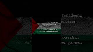 Ahrarun nashdu muttahdeen Falasteen Biladi  Humood  No Music  Lyrics and English Translation [upl. by Frolick]