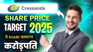 Cressanda Railway Share Price Target 2025  Cressanda Railway Solutions Ltd Share price 2026 to 2030 [upl. by Dodds]