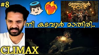 Manjummel Boys Movie Reaction Scene 8  Soubin Shahir  Sreenath Bhasi  Shabis Flicks [upl. by Maisel]